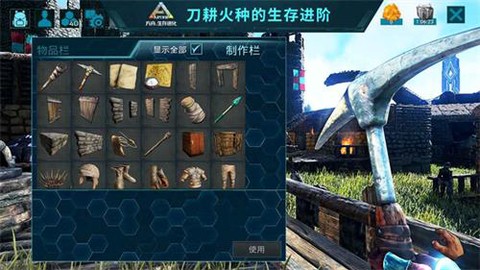 方舟生存进化手游正式版[图1]