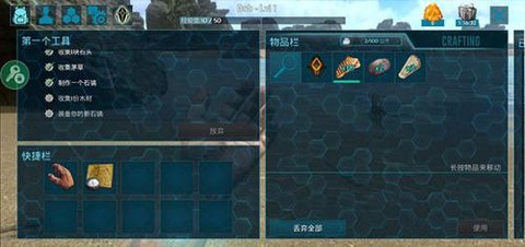 方舟生存进化手游正式版[图4]