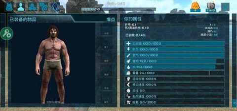 方舟生存进化手游正式版[图5]