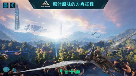方舟生存进化手游正式版图2