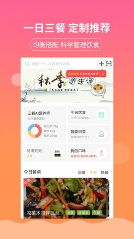 嘉肴做饭做菜家常菜谱大全[图1]