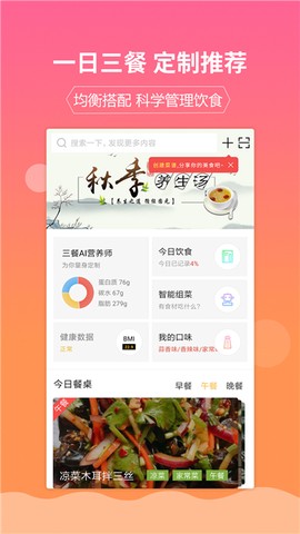 嘉肴做饭做菜家常菜谱大全图1