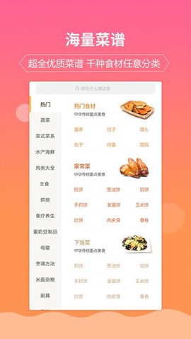 嘉肴做饭做菜家常菜谱大全图2