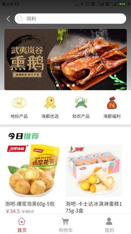 智慧海都图1