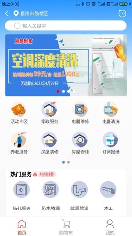 智慧海都图3