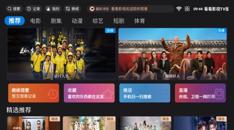 看看影视[图2]