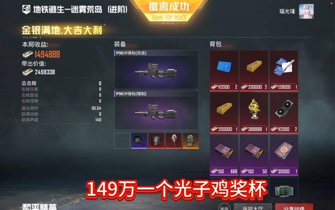 绝地求生奖励是什么[图1]