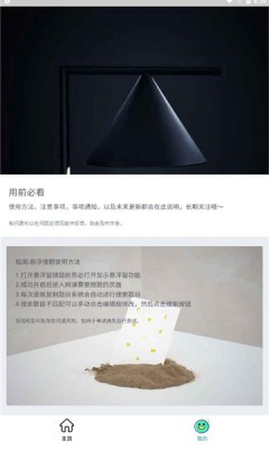 搜题小抄[图1]