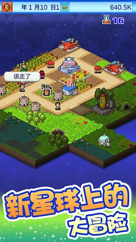 宇宙探险物语图3