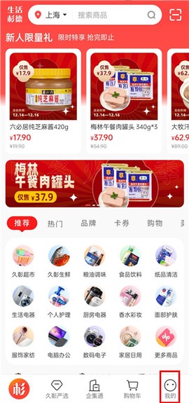 生活杉德[图1]