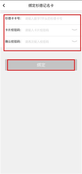 生活杉德[图4]