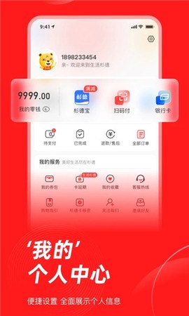 生活杉德图3
