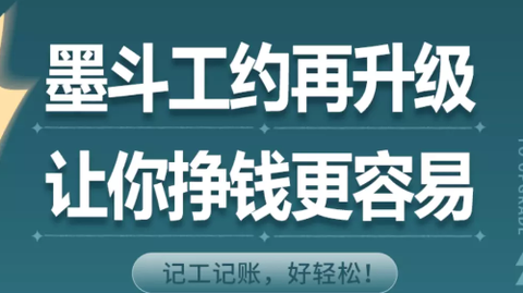 墨斗工约图1