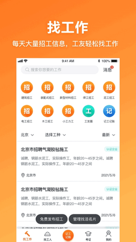 墨斗工约图2