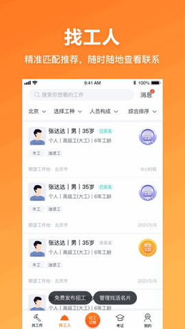 墨斗工约图3