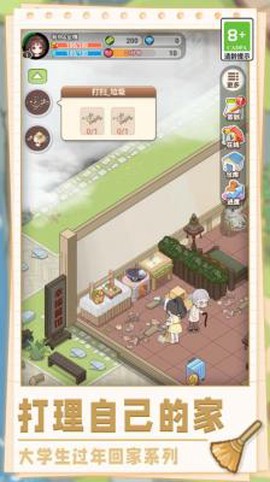 美味农场物语[图1]