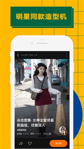 zao换脸图1