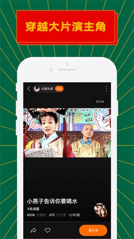 zao换脸图3