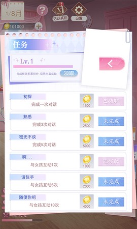 小忍养成模拟图3