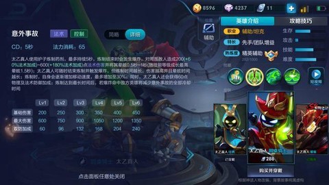 王者荣耀太乙怎么玩
