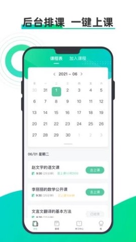 小鱼云课堂图3
