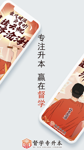 督学课堂图2
