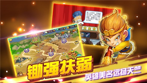 开心西游：妖怪必须死图1