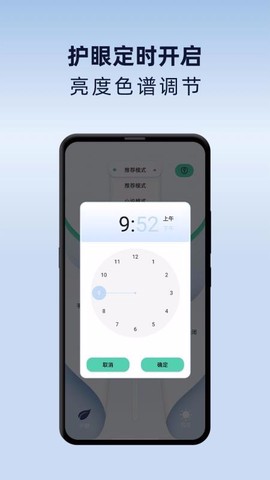 夜间护眼模式图1