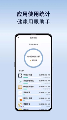 夜间护眼模式图3