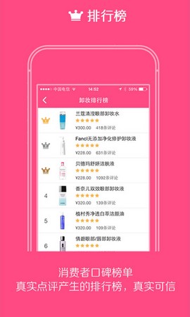 美妆心得图3