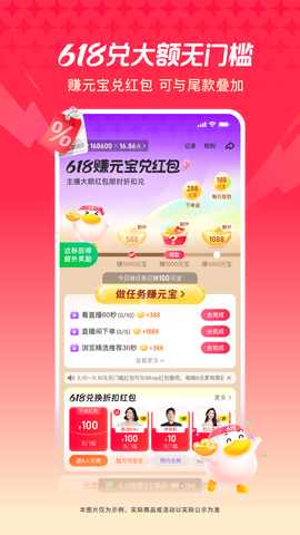 淘宝直播[图1]