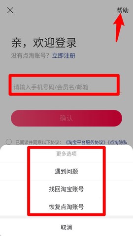淘宝直播[图2]