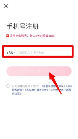 淘宝直播[图3]