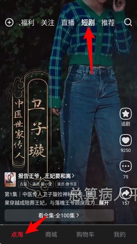 淘宝直播[图5]