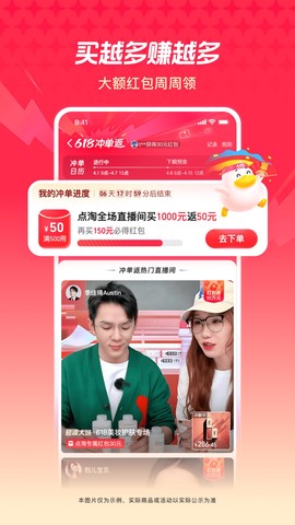 淘宝直播图2