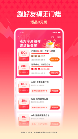 淘宝直播图3