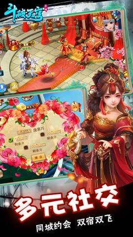 斗破天穹图2