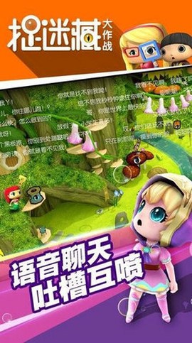 捉迷藏大作战图1