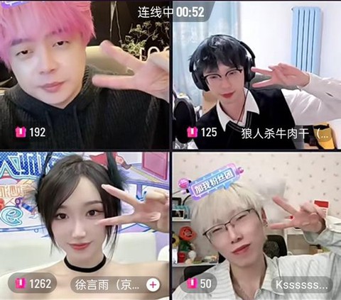 狼人杀连麦是什么意思