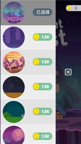 星球大爆炸图2