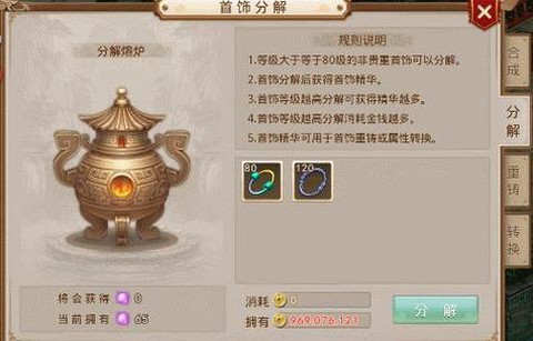 问道手游什么出证道殿[图2]