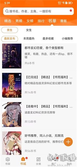 顶点小说图1