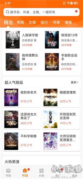 顶点小说图2