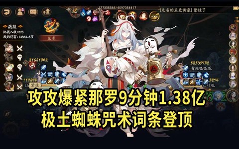 阴阳师攻攻爆是什么[图1]