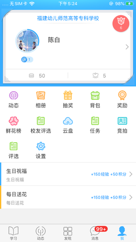 福幼通图1