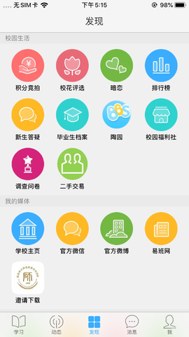 福幼通图3