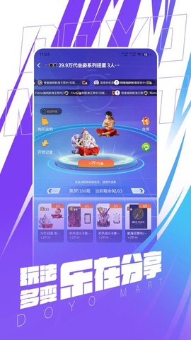 多游玛特图1