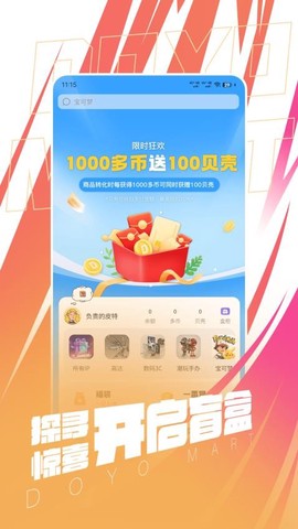 多游玛特图2