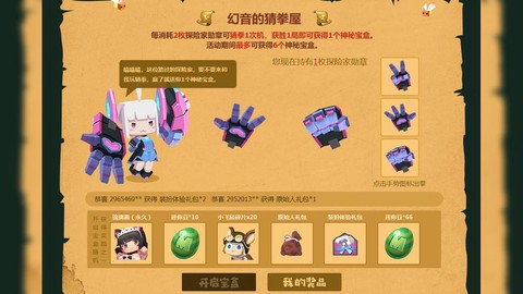 迷你世界迷你勋章怎么得