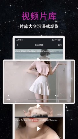 私人影院播放器图3